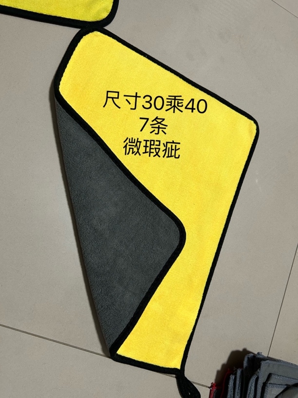 擦车巾抹布福利款30✖️40微瑕疵7条装加厚吸水