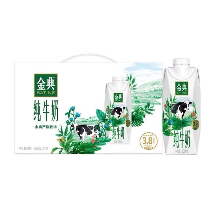 9月产伊利金典梦幻纯牛奶250ml*10瓶
