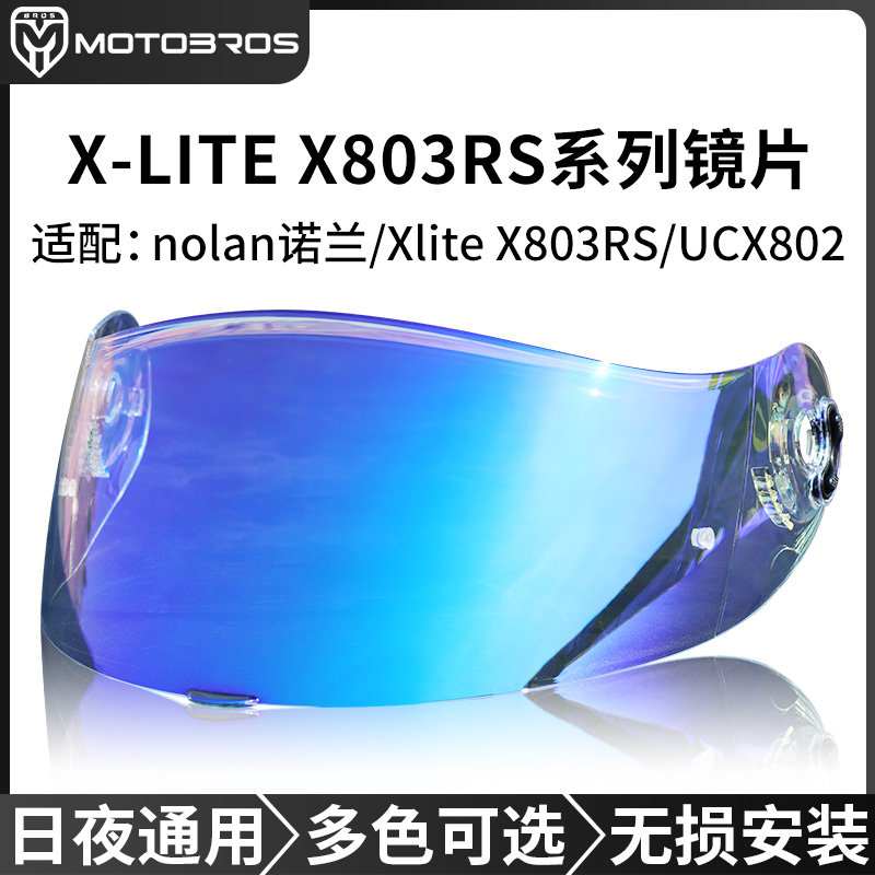 motobros镜片适用于诺兰 X803RS/UCX802头盔黑茶镀银日夜通用配件