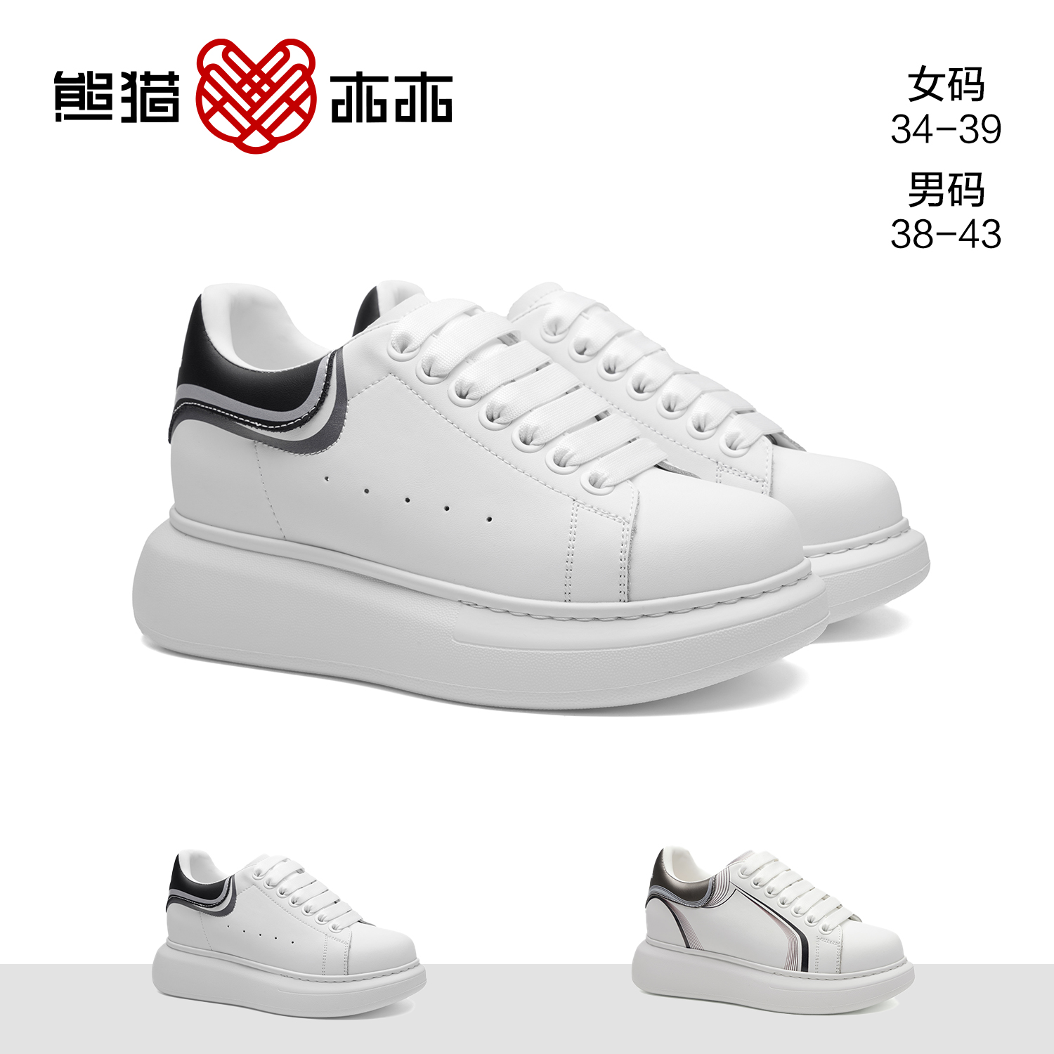  隐形增高8厘米5D小白鞋新款潮鞋男女情侣增高鞋软厚底休闲鞋