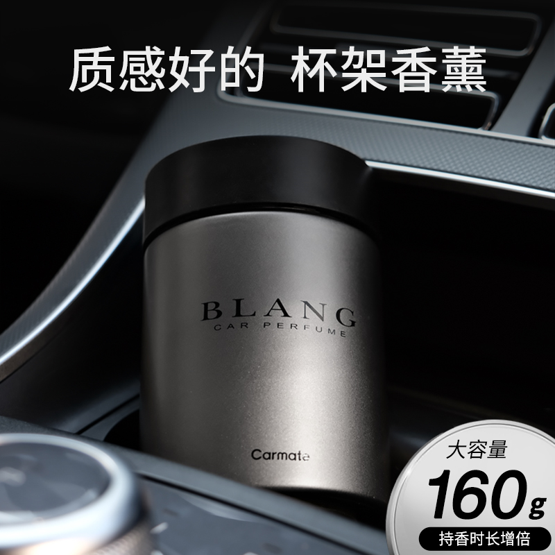 CAR MATE/快美特汽车香水 车载香薰车内杯架固体香膏持久清新淡香