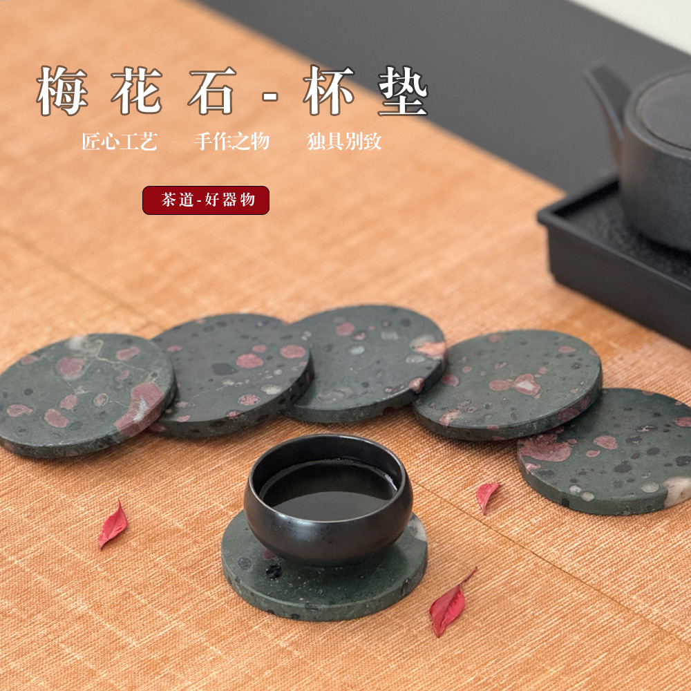 梅花石原石杯垫圆形方形茶道配件壶垫茶杯隔热垫防烫茶托中式手工