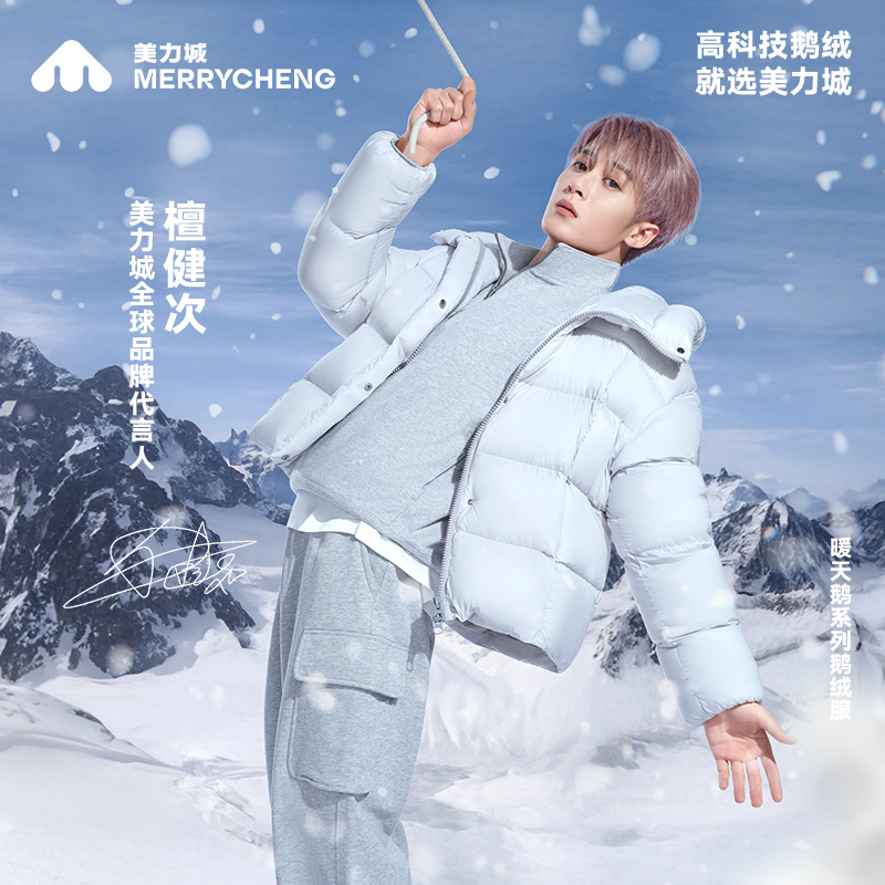 【明星同款】美力城泡芙短款羽绒服冬季加厚鹅绒服时尚上衣外套Y156