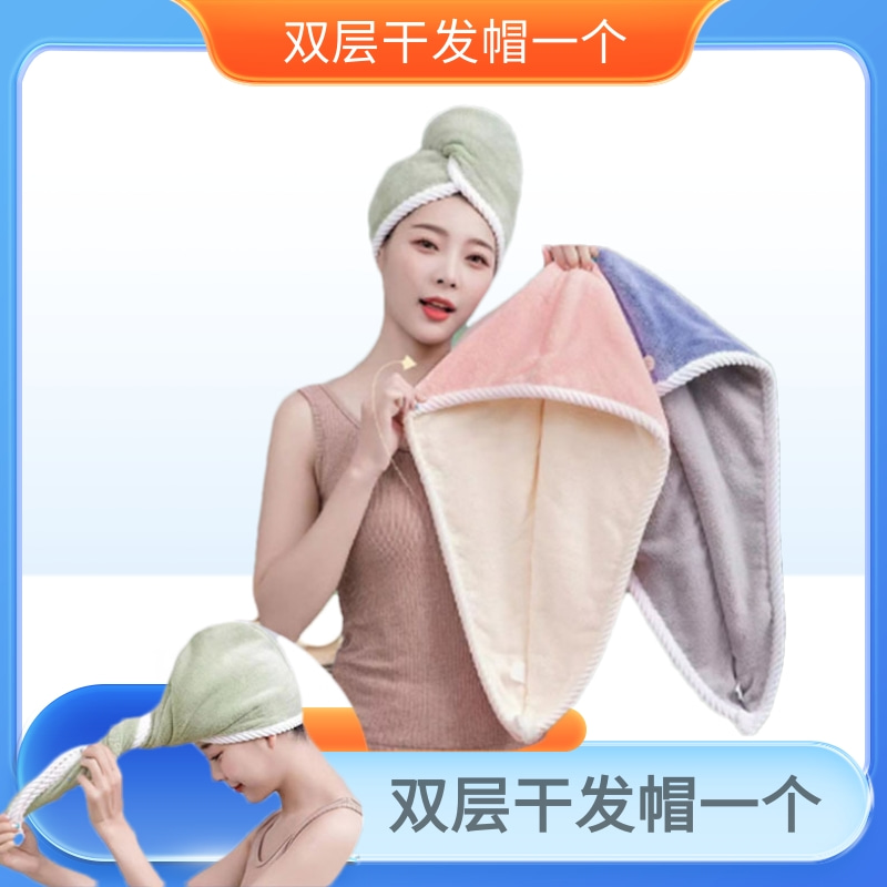 双层干发帽一个，颜色随发不指定，2024新款洗护清洁包头巾速干7.23