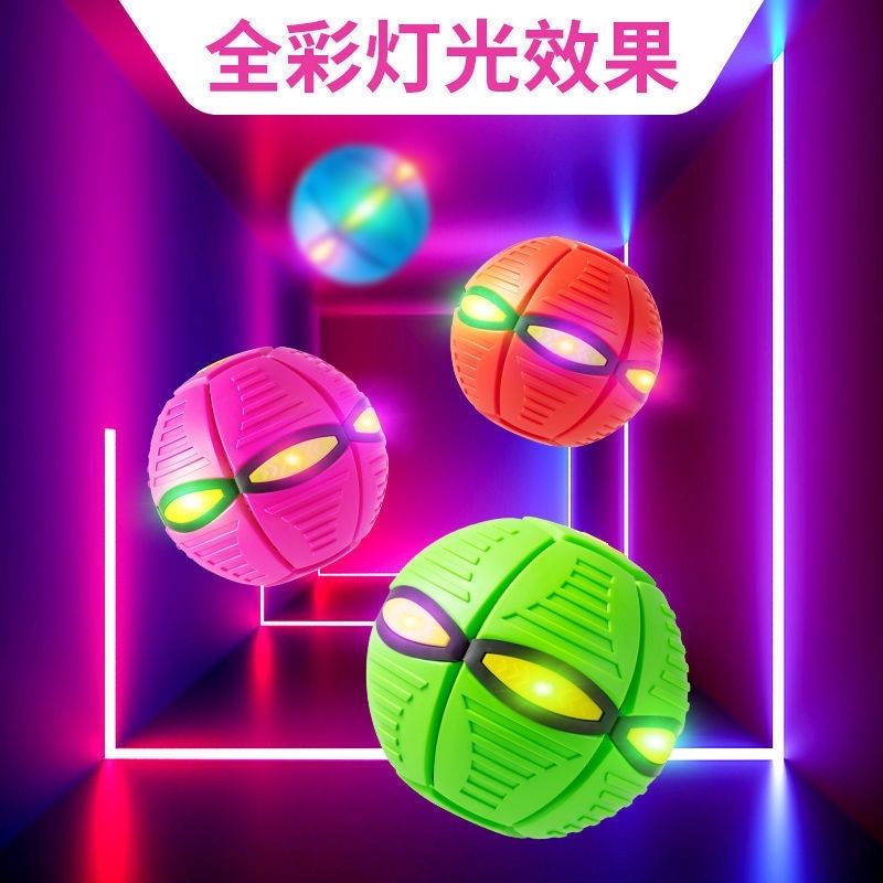 弹力踩踩球魔幻飞碟球变形球益智儿童室内户外运动球发泄拍拍球