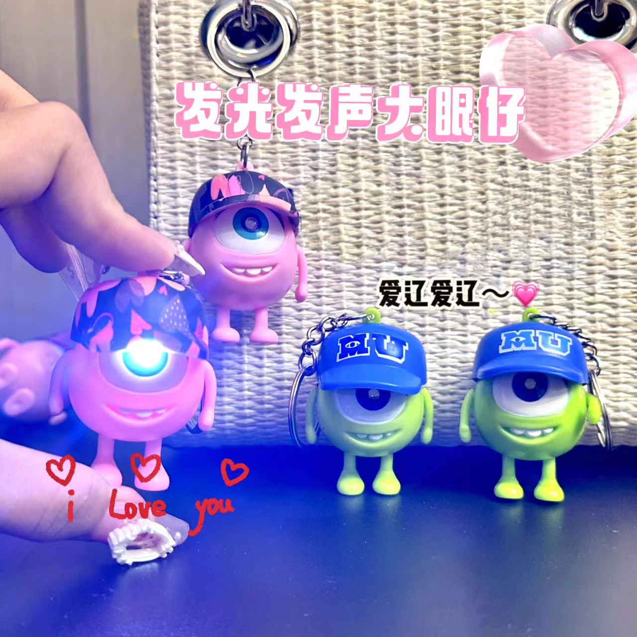 情人节 i love you 发声发光可爱单眼怪大眼仔情侣闺蜜书包小挂件