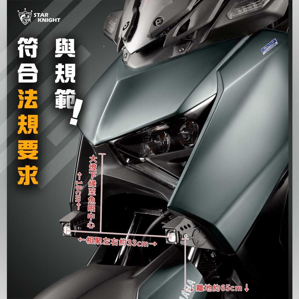 台湾星爵 23-24款雅马哈XMAX300改装射灯鱼眼雾灯XMAX隐藏射灯