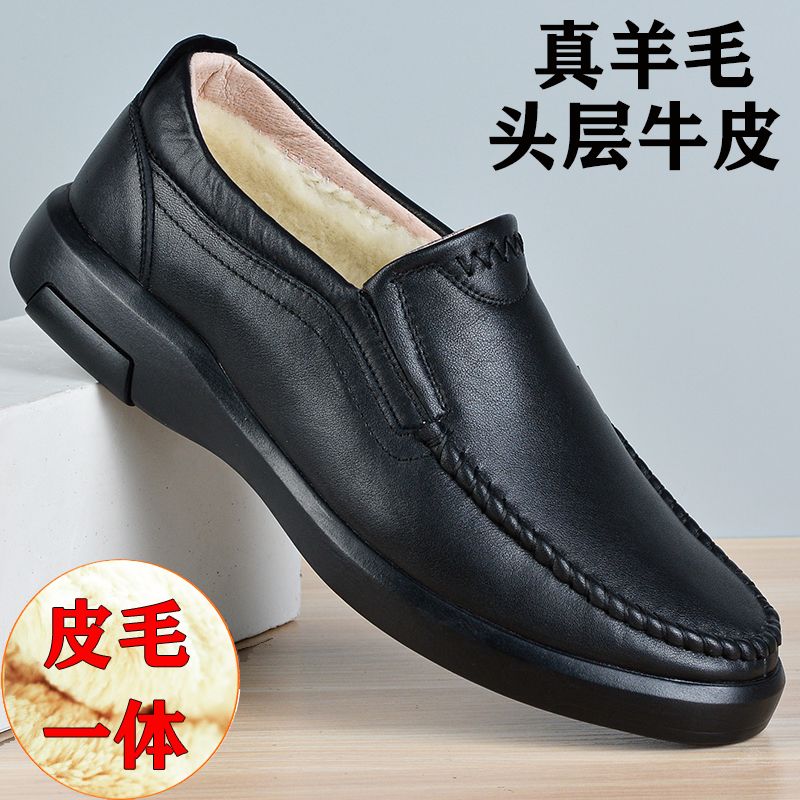 男士秋冬皮鞋加绒保暖羊毛头层牛皮真皮软底男鞋厚底商务休闲皮鞋