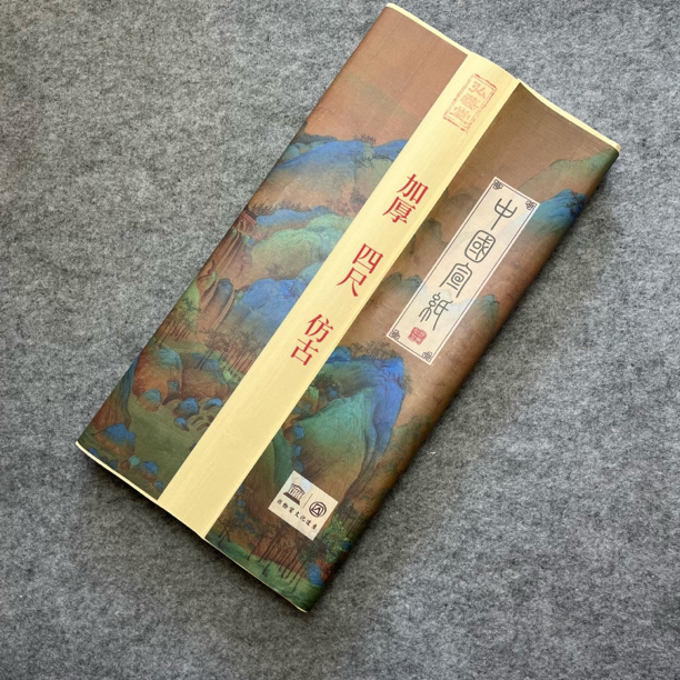 【仿古生宣】三尺四尺加厚仿古色生宣 花鸟写意作品纸新手