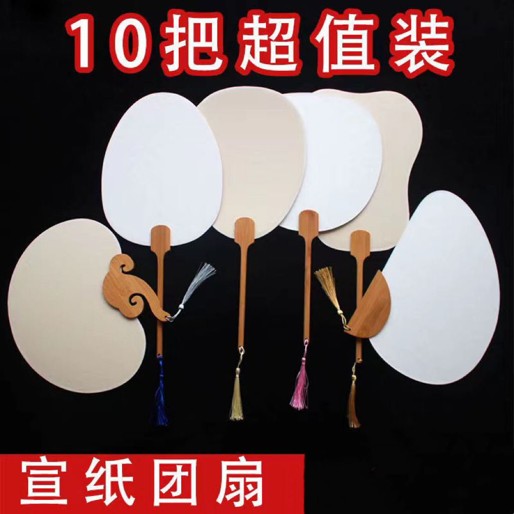 【团扇】加厚宣纸空白团扇手绘国画DIY书法创作宫扇长柄古风扇面
