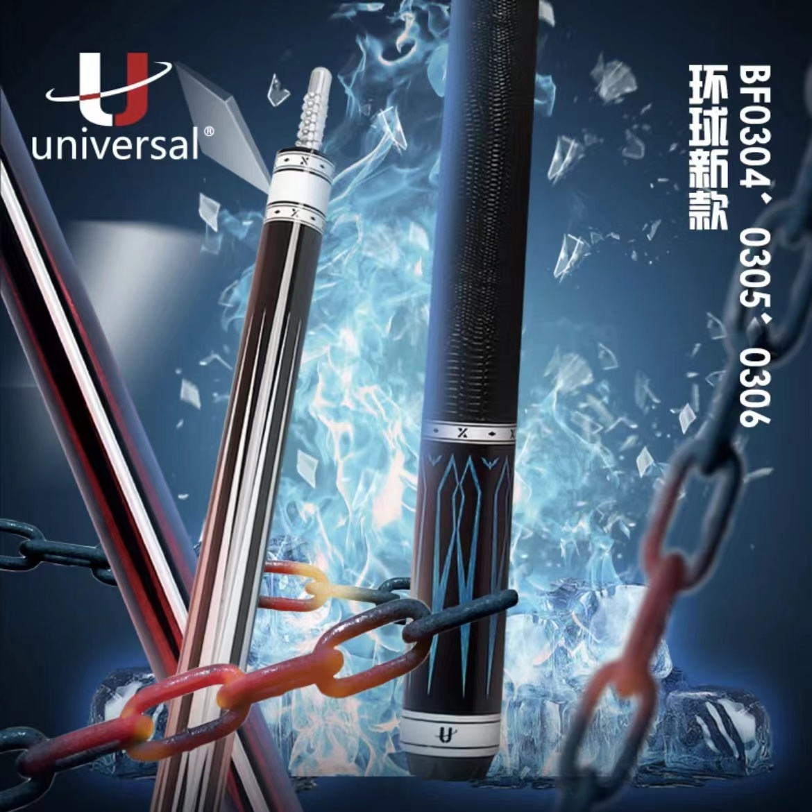 环球蝙蝠系列0301-0306九球杆中式台球大头杆职业枫木品质台球杆