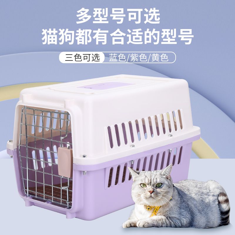新疆包邮宠物航空箱狗狗猫咪小中型犬外出旅行托运箱子大号便携托