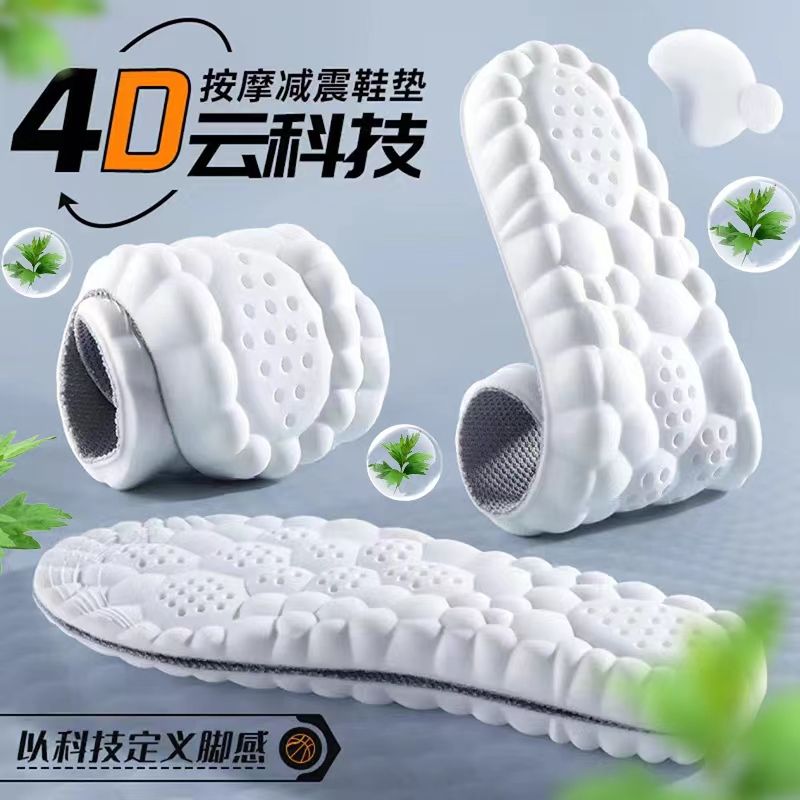 新疆包邮高弹减震运动鞋垫男防臭透气吸汗跑步男女学生军训鞋垫子