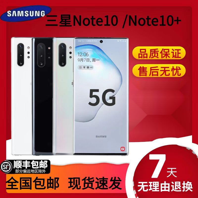 Note10+ 5G Note10全网通双卡双待超薄曲面