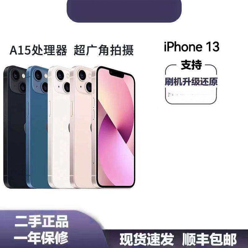 95新 Apple/苹果 二手Apple/苹果13正品iPhone13双卡双待13ProMax