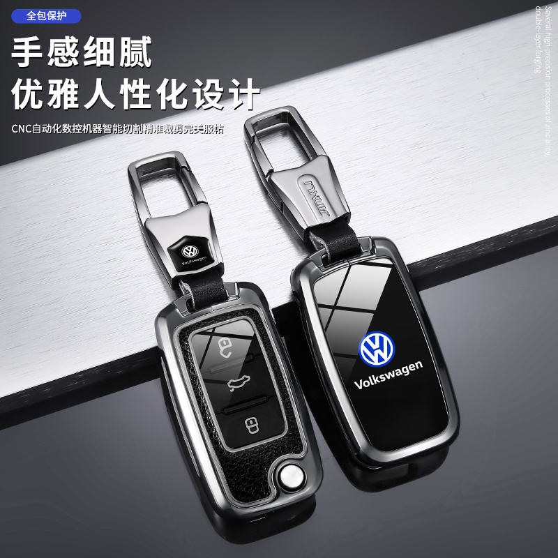 大众钥匙套高级宝来速腾朗逸迈腾桑塔纳凌渡l帕萨特途观L壳扣包男