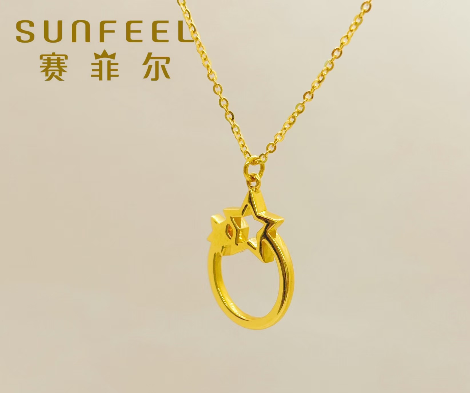 SUNFEEL/赛菲尔足金999星辰无极圈甜甜圈轻奢气质项链黄金套链5G