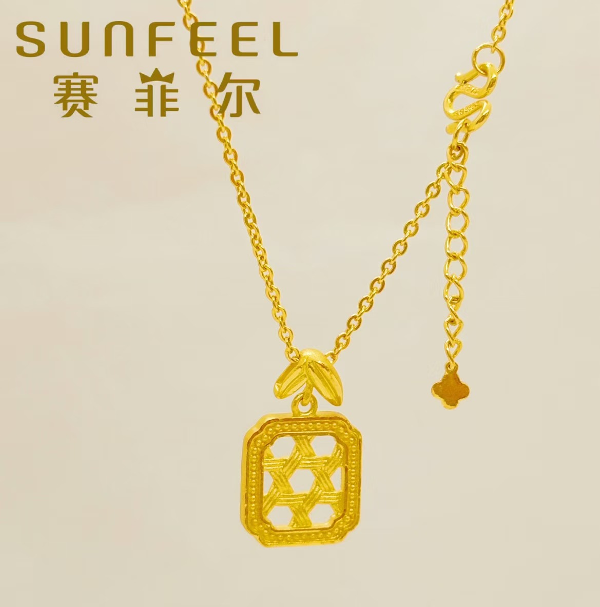 SUNFEEL/赛菲尔黄金万足®足金方块哑光黄金套链大气时尚
