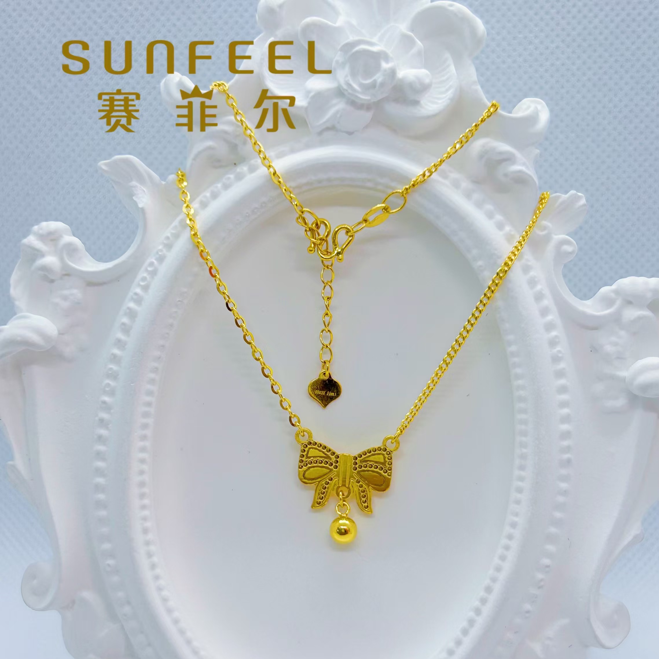 SUNFEEL/赛菲尔黄金万足®足金蝴蝶结小圆珠黄金套链精致时尚