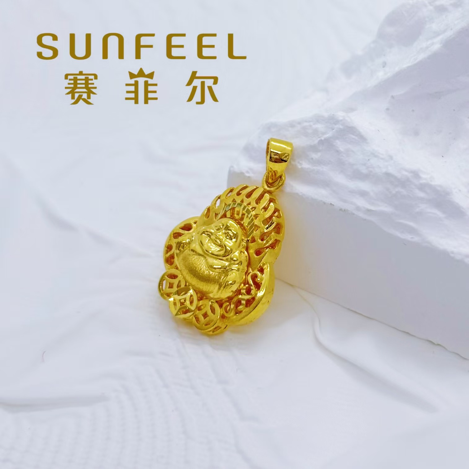 SUNFEEL/赛菲尔黄金足金火焰佛笑口常开时尚大气黄金如意佛吊坠