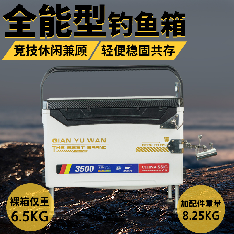 35升千渔湾钓箱新款可坐钓鱼箱多功能专用超轻超硬加厚全套钓箱