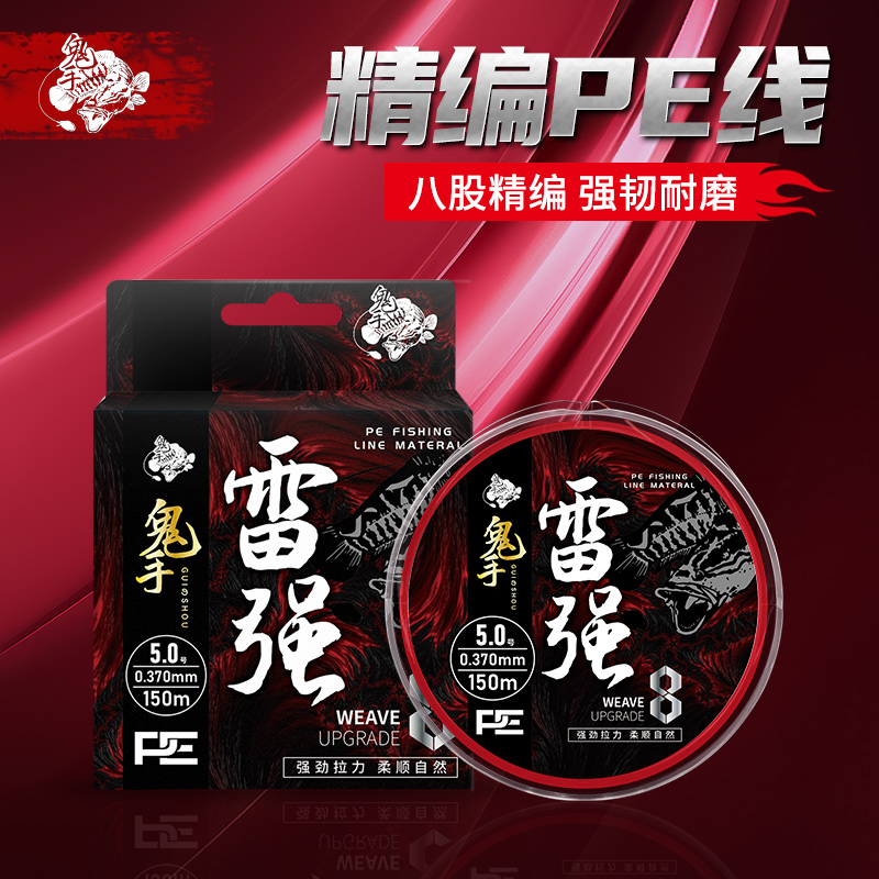 鬼手耐磨雷强专用PE线鱼线池塘钓鱼线8编主线不褪色