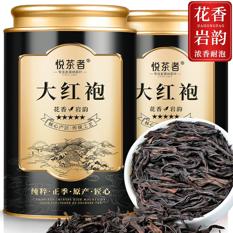 大红袍茶叶武夷山岩茶正宗特级老枞水仙肉桂花香新茶乌龙茶浓香型