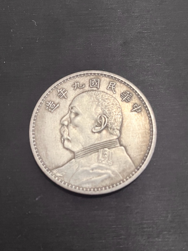 国民龙洋一枚收藏精品大头小头龙复古手工艺摆件品A03