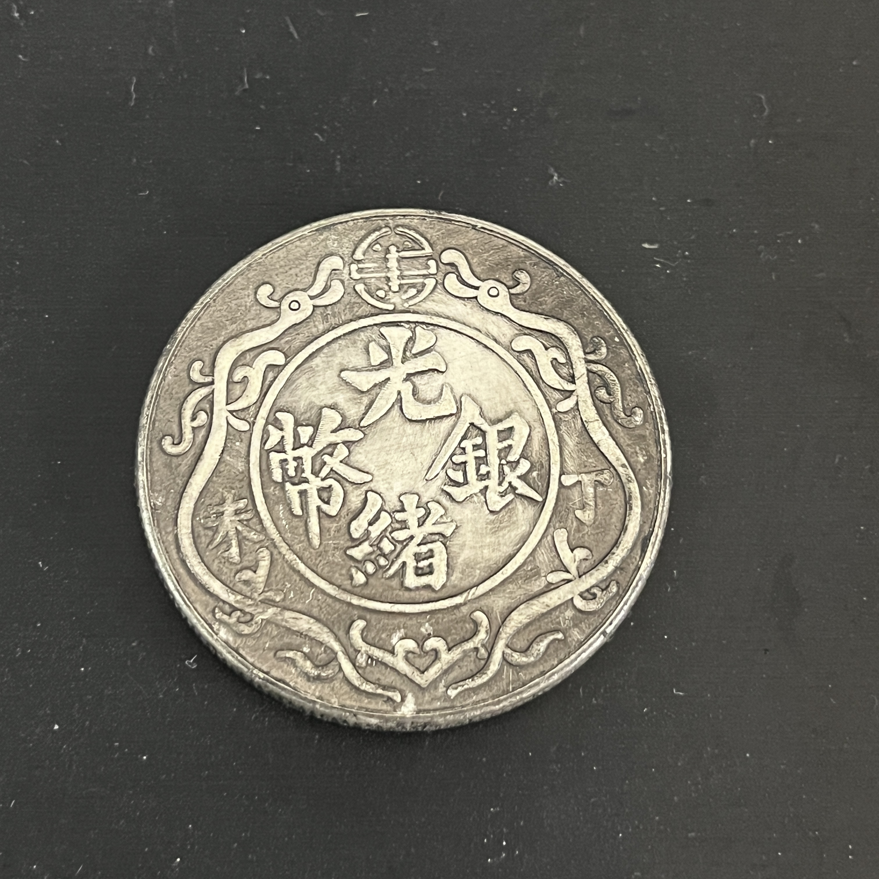 国民龙洋一枚收藏精品大头小头龙复古手工艺品摆件品A80