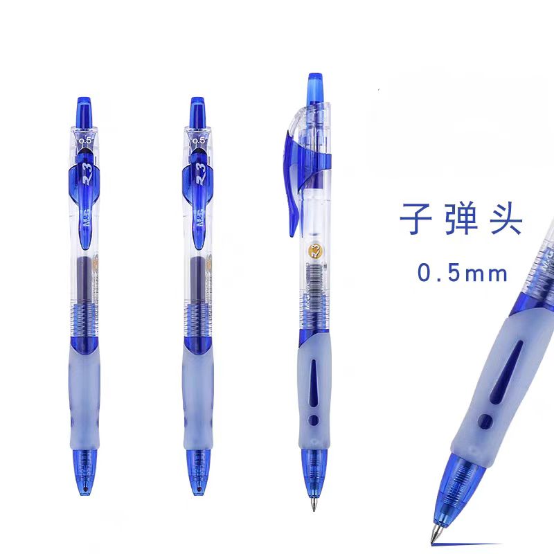 晨光GP1163蓝色中性笔0.5mm（5支）