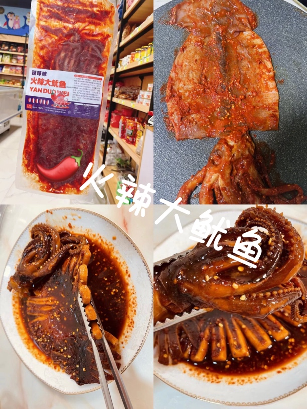 「韩食村推荐」火辣大鱿鱼 下酒菜 追剧当个小零食 嘎嘎好吃450g