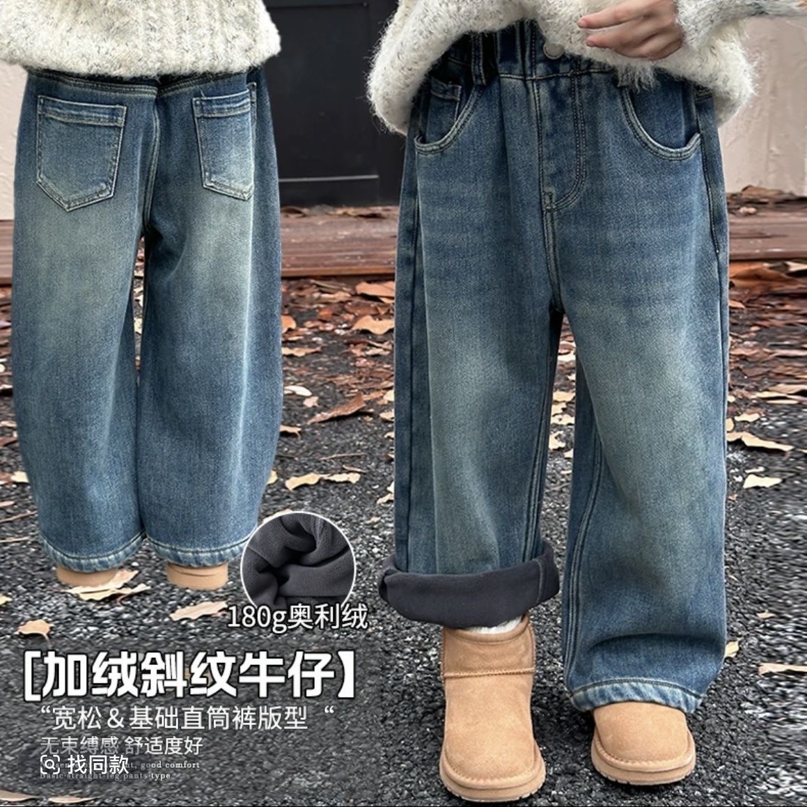 【甜饱家】女宝冬季加厚直筒牛仔裤百搭保暖外穿水洗软牛仔裤加绒