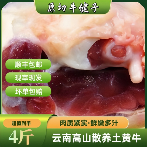 【牛杂】现切现称 云南高山散养土黄牛原切冷冻鲜嫩速递超值