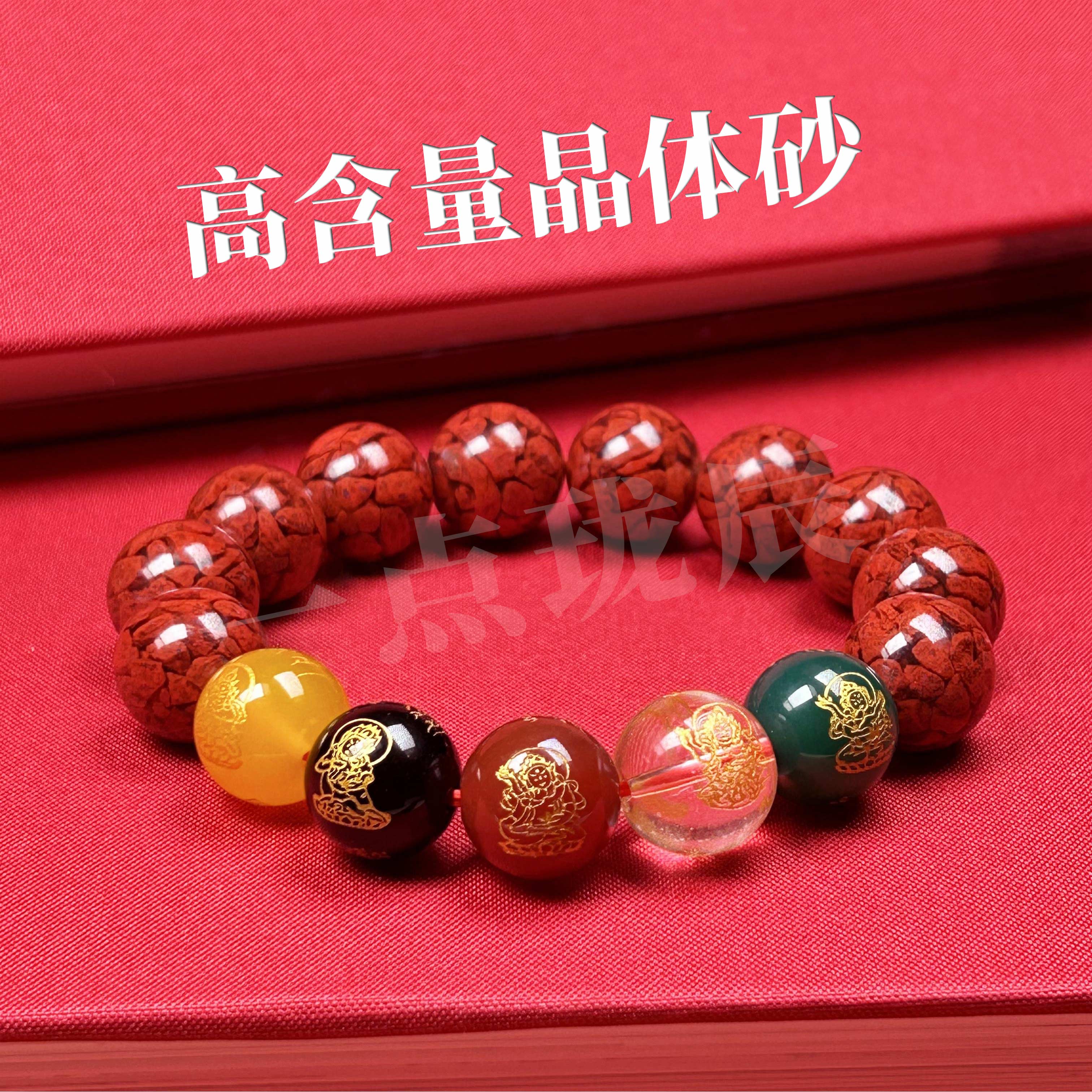 含辰砂工艺品正品晶体砂五路款保真高含量朱砂手串本命佛红色颗粒