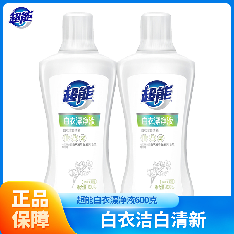 超能漂白剂洗白色衣服洗白剂神器专用液衣物去黄去渍染色去除还原