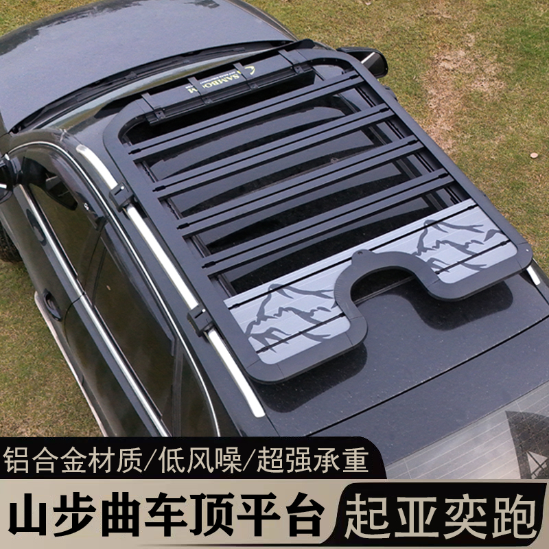 起亚奕跑车顶行李架改装铝合金多功能车顶拓展平台免横杆安装
