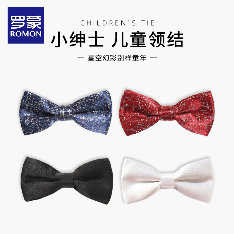 Romon/罗蒙男童领结炫彩亮色纯色领带儿童花童学生礼服正装配饰