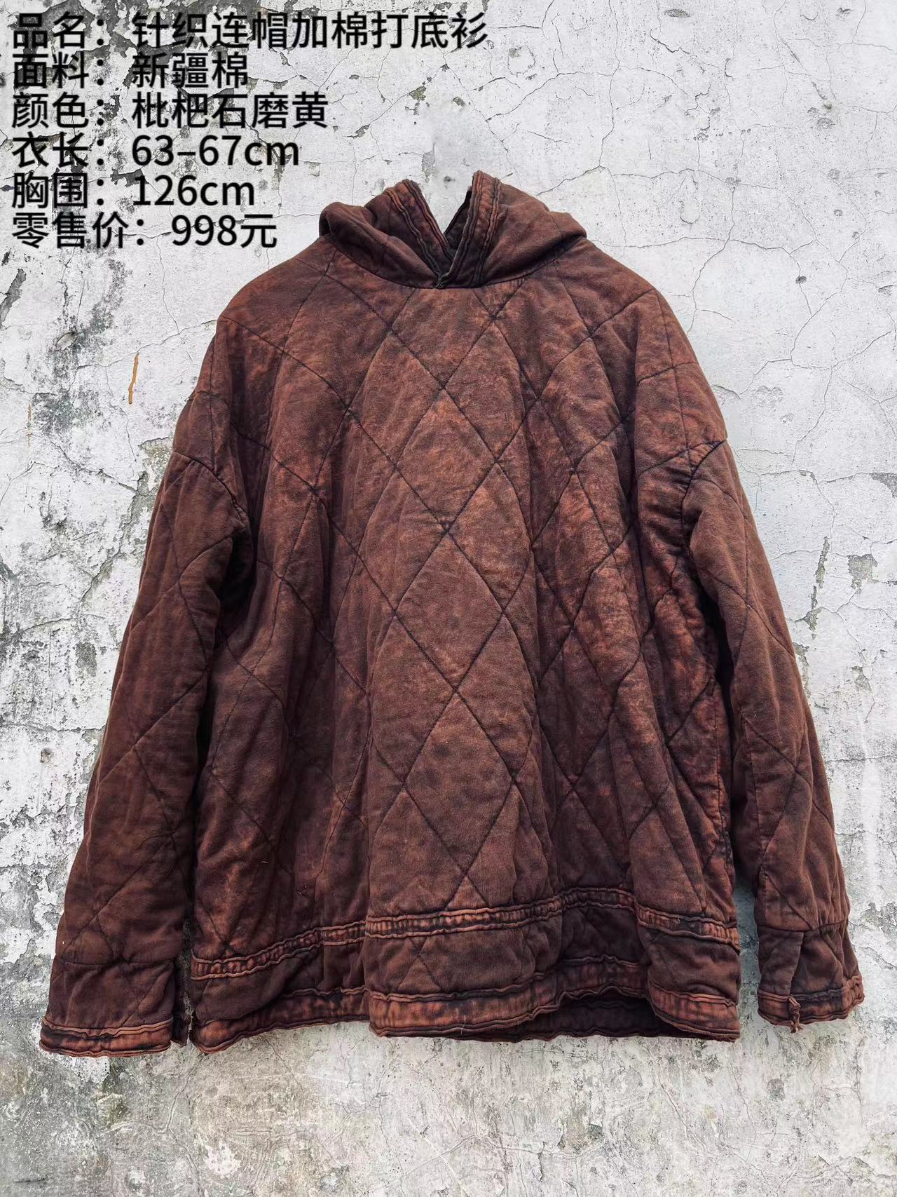 西子分享 0367 樆木布衣 新疆棉 加棉休闲【连帽卫衣】