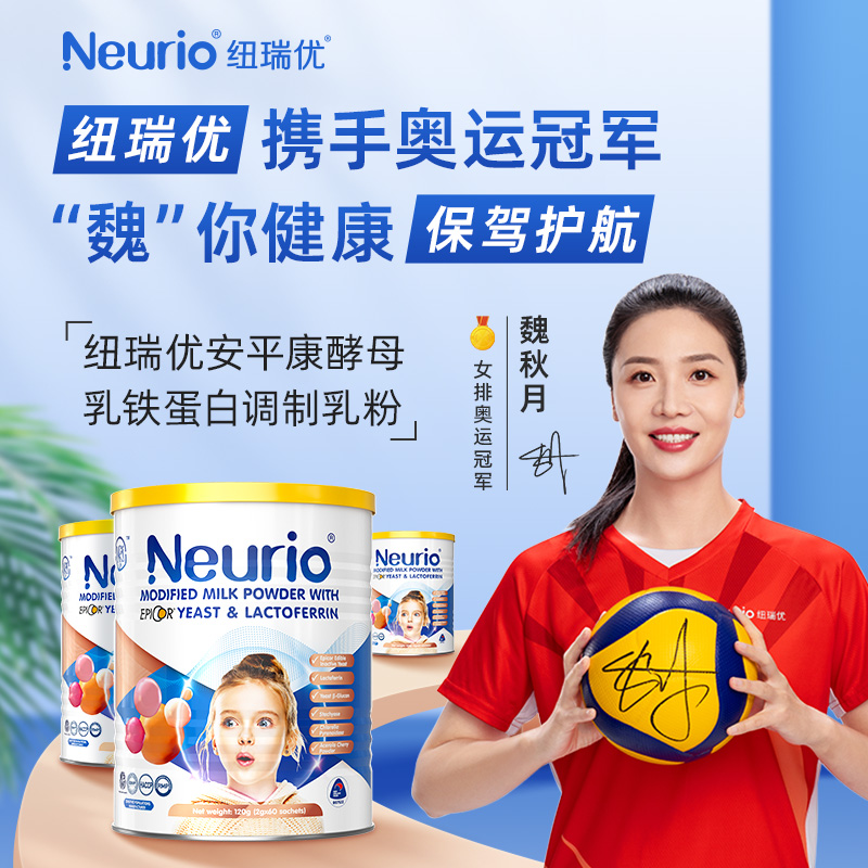 纽瑞优安平康酵母乳铁蛋白调制乳粉儿童少年营养品