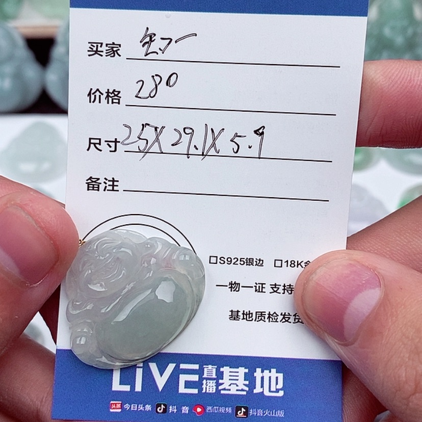 【闪购商品】翡翠颈饰未镶嵌知****下