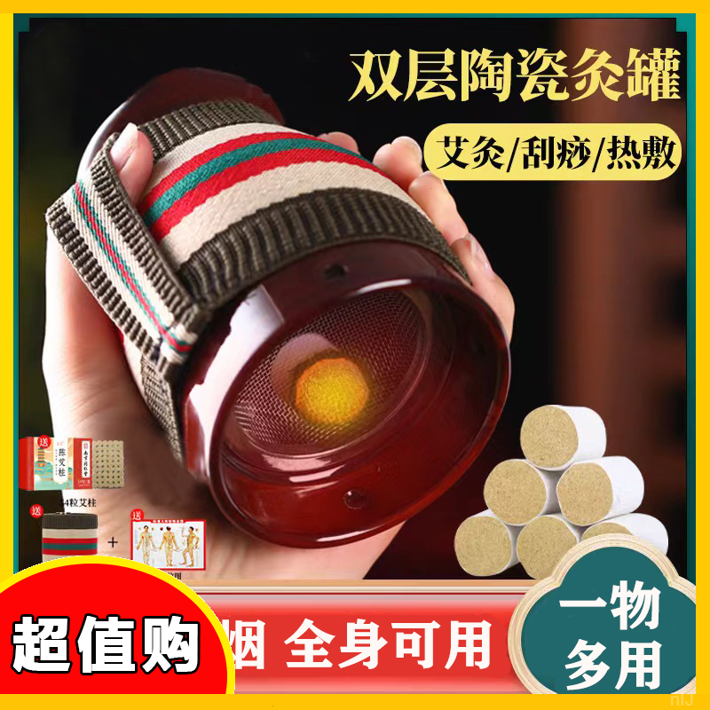 腿部随身灸全身艾灸罐可用神器家用无烟陶瓷升级足部颈部艾灸