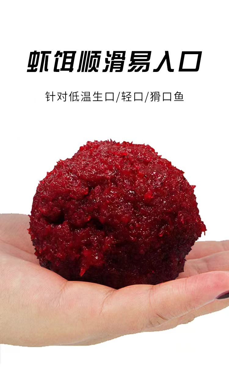 赛千钧鲫鱼饵料生鲜虾滑（150G*袋）（生鲜冻品须及时取货）