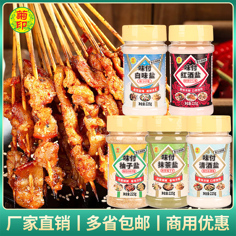 菊印味付盐225g味椒盐调味粉烧烤调味料盐味胡椒粉日式天妇罗炒菜