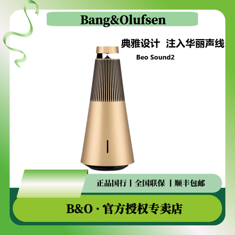 宝华韦健sound2音箱蓝牙家庭影院家用客厅低音炮环绕hifi音响