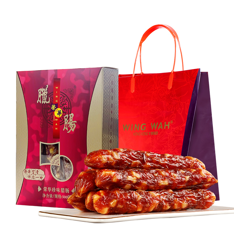 元朗荣华香港招牌鲜肉珍味腊肠广式传统特产礼盒港式香肠伴手礼