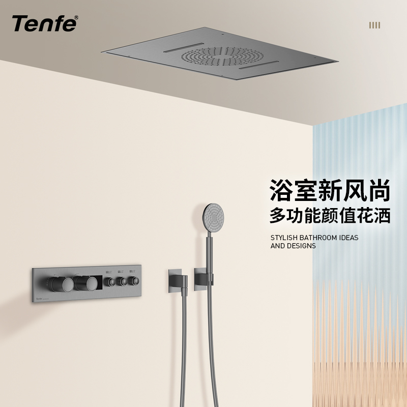 Tenfe/鼎菲嵌入式淋浴暗装花洒枪灰色入墙天幕淋浴器置物台套装