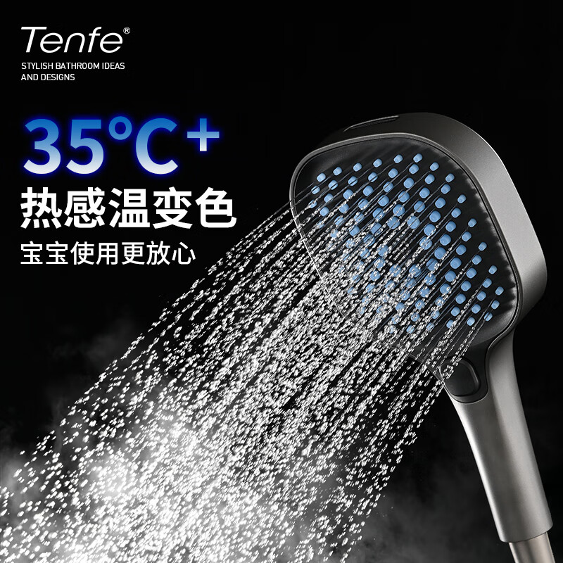 鼎菲增压手持花洒喷头多功能感温变色浴室卫生间淋浴花洒喷枪高压