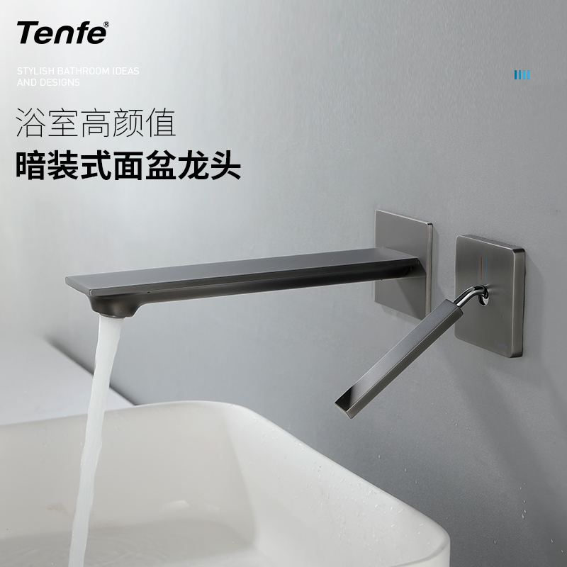 Tenfe/鼎菲枪灰色暗装龙头入墙式冷热洗手盆水龙头万向喷雾水嘴