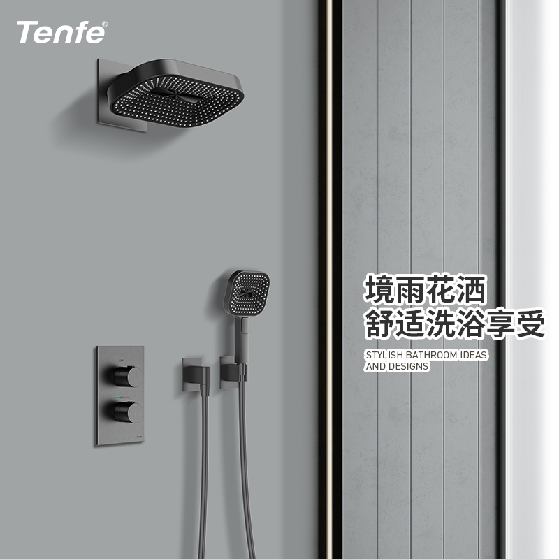 Tenfe/鼎菲鼎菲枪灰色暗装洗浴淋浴酒店花洒浴室入墙式暗装套装
