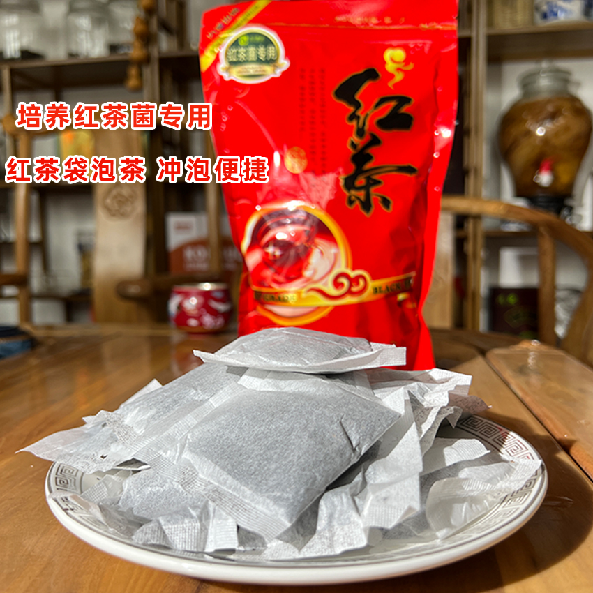 培养红茶菌胃宝海宝专用红茶袋泡茶浓香型小包装